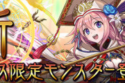 【パズドラ速報】新フェス限「セシリア」のスキル&ステータス公開ｷﾀ━━━━(ﾟ∀ﾟ)━━━━!!【公式】
