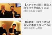 宮迫さん、動画再生数にムラがありすぎる