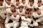 オリックス、新人入団発表！一位麦谷祐介8！二位寺西成騎13！