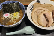 このレベルのつけ麺(1200円ちょい)に告白されたらどうする？？