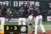2試合連続！レアード第6号同点3ランホームランきたぁぁぁぁぁぁ！！