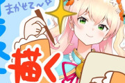Vtuber【桃鈴ねね】ねねち＠さぶ「；；」「かなしい」「誰か肩かして」めっちゃ匂わせしてないか？なにをそんなにヘラってるんだ？
