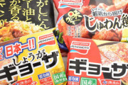 夫の「冷凍餃子は手抜き」発言に味の素「お母さんに代わって丁寧に準備してます！」 → 炎上「料理する人＝母はやめて！」