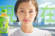 【痛恨】おーいお茶、AI女優をCMに起用してしまいお茶の間ヒエヒエ