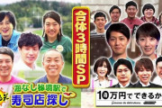 テレ朝「栃木県の寿司名店！」 ワイ栃木県民「おっ見てみるか」