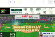 【動画】<巨人×広島 15回戦> 坂本勇人、16号ソロHR！【巨2-0広】