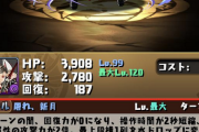 【パズドラ】ツクヨミループが全然バレてないんだがナゼ？