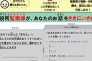 これ、いじめじゃないの？　7歳の手紙に動いた市役所