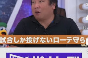 里崎智也「佐々木朗希は18試合か投げずローテ守れない、それでいいの…？でもいないと困る」