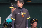 阪神　鳥谷氏、赤星氏、岩田氏らの来季入閣は見送りへ…　岡田阪神は主要コーチ全員留任の結束重視で球団初の連覇を狙う