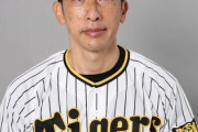 【速報】阪神矢野監督が今季限りで退任へ