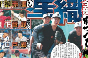 【巨人】山崎伊織＆赤星優志、逆転ＣＳへ絶対に負けられない阪神２連戦へ必勝　目の前での胴上げリベンジ誓った