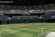PSVR2専用野球シミュレーター『ベースボールドリームズVR』がリリース──VR/1人称視点で本格野球が楽しめる！