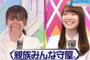 【櫻坂46】あかねんの事が好きすぎる守屋麗奈w