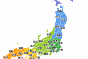 一生行くことがなさそうな県wwwwww