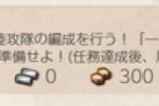 【艦これ】野中隊が手に入るのは嬉しいけどエンドコンテンツでちね