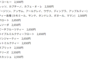 帝国ホテルのコーヒーの値段が想像の5倍くらい高いｗｗｗ