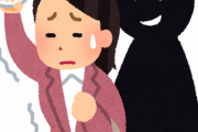 痴漢の対処法