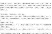地下アイドルメンバー、ライブ後帰京せずUSJに遊びにいき運営と揉めて3人脱退