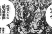 ワンピース「百獣海賊団はSMILEによって背筋も凍るほどの能力者集団になった」ワイ「やべぇ…」