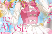 【祝】本日10月21日は絢瀬絵里ちゃんの誕生日！かしこいかわいいエリーチカに祝福の声！！【ラブライブ！】