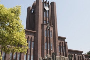 世界大学ランキング、日本の大学で200位以内に入ったのは東大、京大のみ
