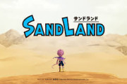 『SAND LAND』体験版が配信開始！
