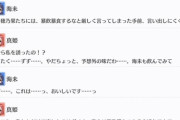 海未ちゃん、チーズタピオカミルクティーを飲みたいが為に真姫ちゃんを誘うｗｗｗ【毎日劇場】