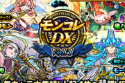 【速報】※爆裂オーブ大放出タイム※ 超人気限定キャラが大集結！！6月25日正午より4日間連続で『あの大人気ガチャ』開催決定ｷﾀ━━━━(ﾟ∀ﾟ)━━━━!!【モンスト】