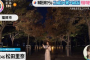 【櫻坂46】外が暗いw 松田里奈、今週は福岡市から中継！【THE TIME,】