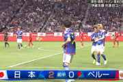 ◆速報◆日本×ペルー 37分 カウンターで鎌田から最後は三笘の久々ゴールで2-0！