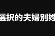 【選択的夫婦別姓】「一刻も早く」　経団連が選択的夫婦別姓求める異例の提言を公表
