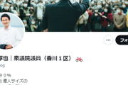 立憲・小川淳也、山本太郎達と税金でシンガポール訪問「マイナンバー調査です、初めての東南アジアです！今日の深夜いきます」