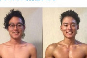 【画像】178cm63kgが筋トレした結果、1年半でとんでもない身体になってしまう