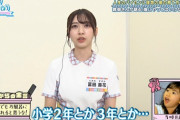 【日向坂46】富田、父とお風呂に入っていた時期が判明ｗｗｗｗｗｗｗｗｗｗｗｗ