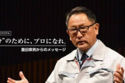 トヨタ､東京オリンピック関連のCMを見送り＆開会式欠席　企業イメージ低下に繋がると判断か