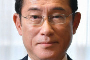 岸田、首相秘書官に長男を起用へｗｗｗｗｗｗｗｗｗｗｗｗ