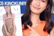 怪演女優・松本まりかさん、涙流して訴える「クラゲになりたい」