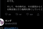 【朗報】例のひろゆきの人種差別問題…ひろゆきの勝利ｗｗｗｗｗｗｗｗｗｗｗｗ