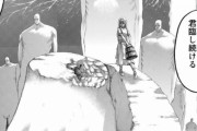 【驚愕】『進撃の巨人』とかいう巨人の大きさがガバガバという謎ｗｗｗ