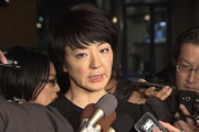 【睡眠薬多量服用しても死なない】河井案里元議員が自殺未遂　「さようなら」の後に睡眠薬を大量服用し搬送