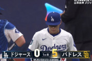 山本由伸、メジャー初登板でいきなり5失点の炎上