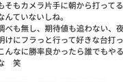 【とばっちり】あたおかファン「ぶっちゃけ業界関係者だよね？勝率高すぎる。店舗とか教えてくれたら信じるよ」