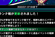 【速報】第72回ランク戦　「カタパルト・ウォリアー」「トリプルドッグ」きたあああ！！！