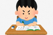 ネット民『冷静に考えてみて欲しい。「ゲーム」って「勉強」と同じじゃね？』