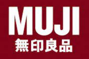 無印良品25％程度値上げ