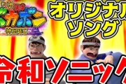 パチンコパチスロ楽曲大賞「もうすぐ会えなくなる、君の突然の言葉」に決定しました
