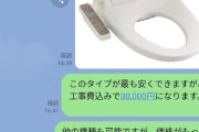 【悲報】メルカリ感覚で値下げ交渉してくるお客さん、一般市場にも溢れ始める