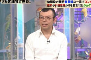 お笑い芸人「ジョイマン」について知っていること