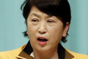社民・福島みずほ「総理大臣は女性なら誰でもいいというわけではありません」